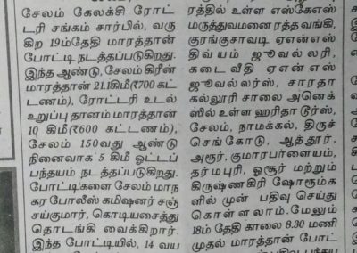 Dinakaran, 16.02.17