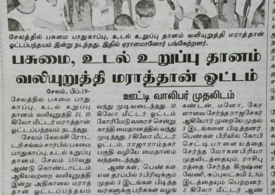 T.murasu, 19.02.17